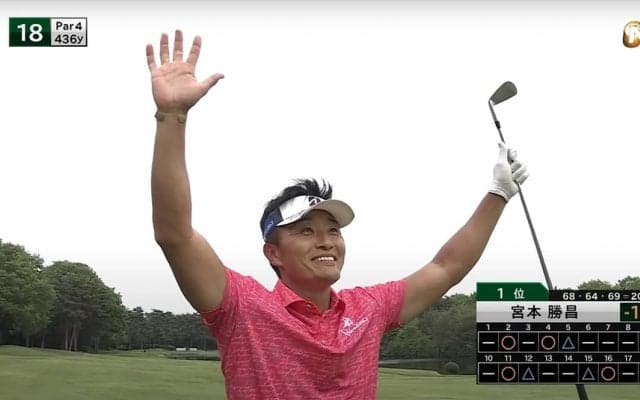 【動画】宮本勝昌、イーグル締めの通算15アンダー単独トップで最終日へ