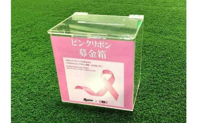 ZOZOマリンの至る所がピンクに　ロッテ「Mother’s Day」開催　乳がん撲滅支援の募金も