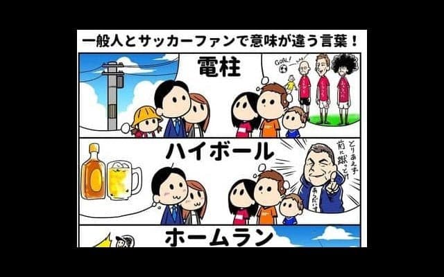 【ほぼ週刊俺たちのVAR 】vol.62