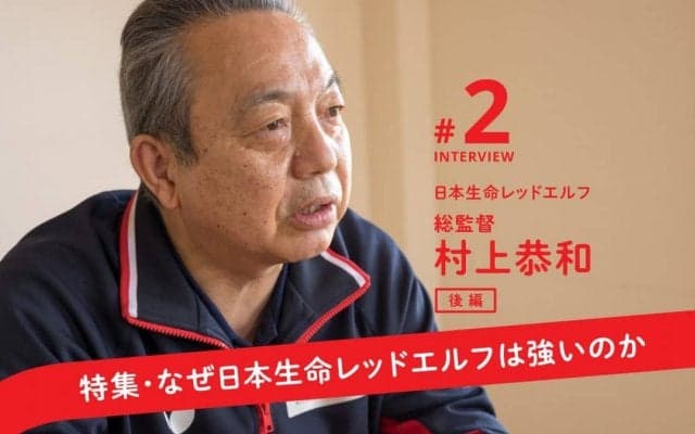「勝利の栄誉を称えないと衰退する」村上恭和総監督の見つめるTリーグと卓球界の未来【後編】