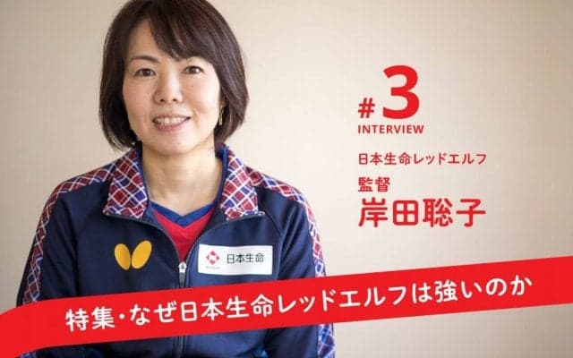 「行ったその日に帰りたいと思った」7年間の中国留学で日本生命・岸田監督が得たもの