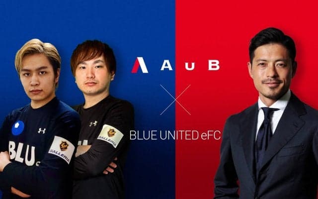 サッカー元日本代表鈴木啓太氏が社長のアスリートの腸内環境を研究する「AuB」がeスポーツ分野に参入！Blue United eFCと提携