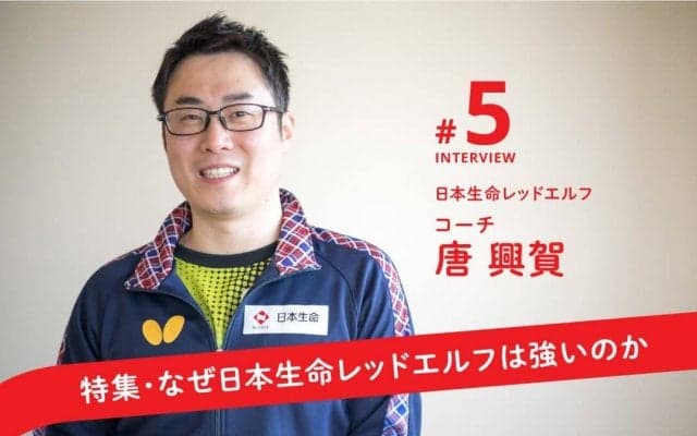 前田美優、長﨑美柚担当コーチに聞く「中国と日本の指導」「なぜ中国は卓球が強いのか」
