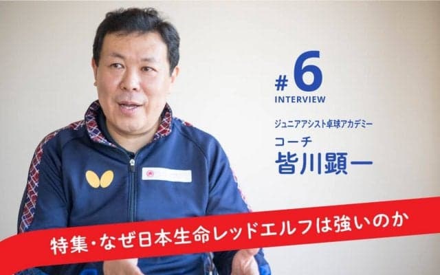 「怒る指導を一切やめた」“常勝軍団”日本生命、将来見据えた少数精鋭のジュニア指導