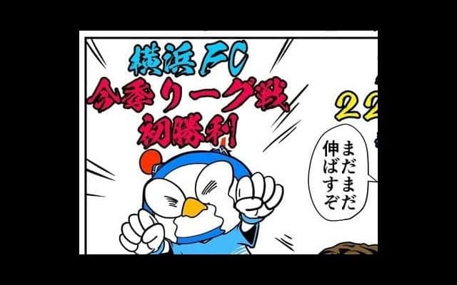 【ほぼ週刊俺たちのVAR 】vol.63