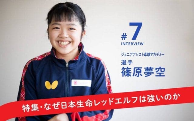 憧れは平野美宇と劉詩雯　14歳でTリーグ入りした“日本卓球界期待のホープ”篠原夢空