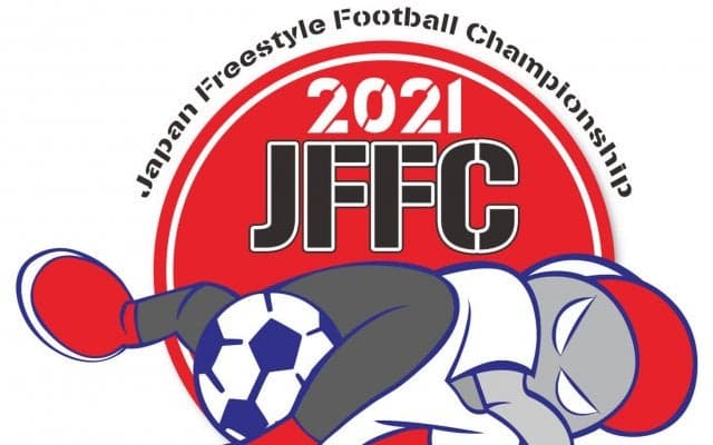 JFFC 2021が開催決定！決勝大会は8月、優勝者は世界大会へ
