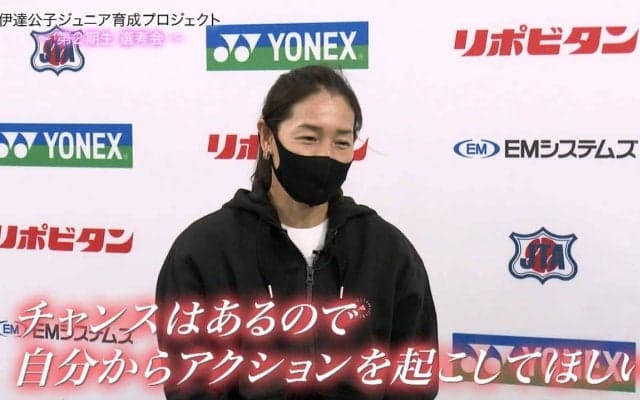 「アクションを起こして」伊達公子ジュニア育成プロジェクト第2期生が14名に絞られる