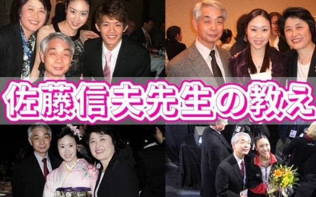 中野友加里が明かす佐藤信夫先生からの教え「表現はカニカマ」