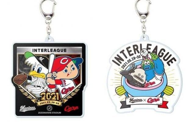 ロッテ、広島とコラボグッズ販売「マーくん×カープ坊や」「謎の魚×スライリー」