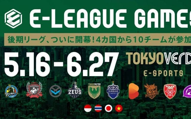 ＜ウイニングイレブン＞東京ヴェルディが参戦するタイのアジアリーグ『E-LEAGUE 2021』の後期リーグが開幕！