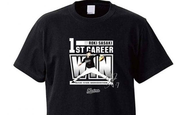 ロッテ、佐々木朗希のプロ初勝利記念グッズを受注販売　直筆サインユニは9.9万円