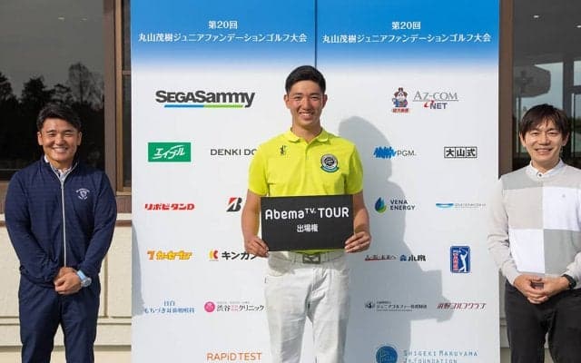 第21回丸山茂樹ジュニアファンデーションゴルフ大会は8月開催