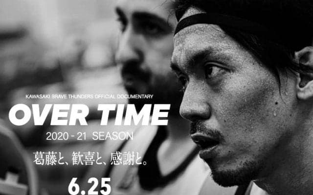 川崎公式ドキュメンタリー「OVER TIME」劇場版が神奈川県下8カ所で公開決定