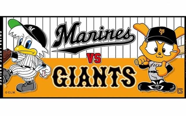 ロッテが巨人コラボグッズ販売　今日11日から3連戦、マーくん＆ジャビットのデザイン