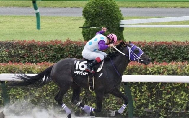 【八王子特別】最低人気のリキサンダイオーがVで大波乱