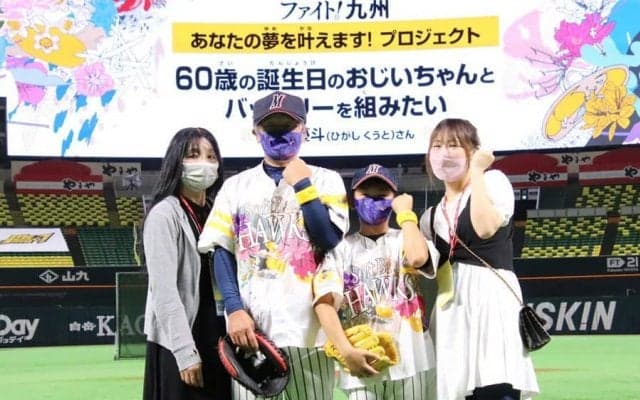 無人のドームで行われた始球式　「じいじの還暦を祝いたい」鷹が叶えた孫の夢