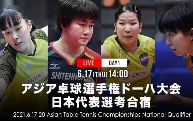 【TABLE3】女子1日目｜アジア卓球選手権ドーハ大会 日本代表選手選考合宿