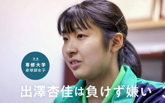 「勝てばもっとすごい世界が見られる」専修大の大型ルーキー・出澤杏佳が負けず嫌いなワケ