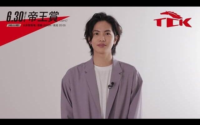 【帝王賞】TCKイメージキャラクターの志尊淳さんがTV・オンラインイベントに出演