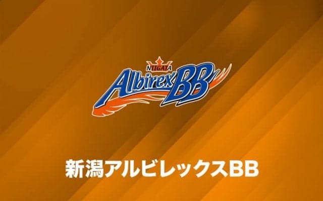 新潟アルビレックスBBが『ハラスメント撲滅宣言』を発表