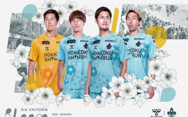 ツエーゲン金沢が今季の3rdユニフォームを発表！ユニフォーム全面に梅の花