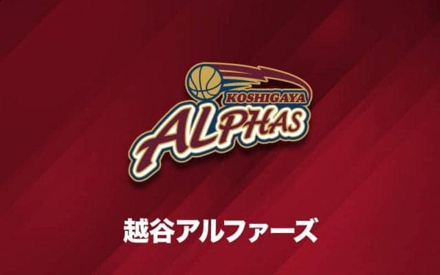 越谷が24歳アメリカ人選手を獲得…欧州で2シーズンプレーした193センチ