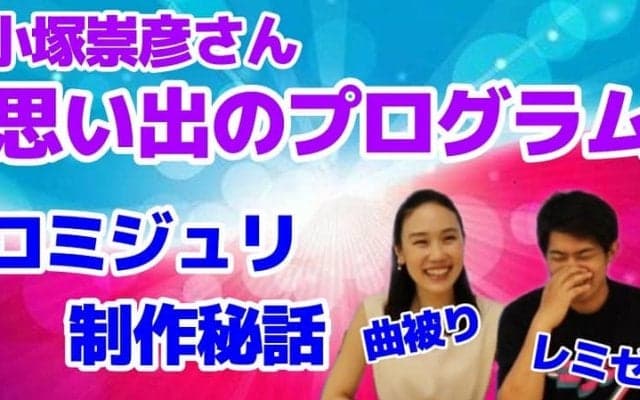 小塚崇彦が明かすプログラム制作秘話　中野友加里がいつも見守っていた「ある部分」とは？