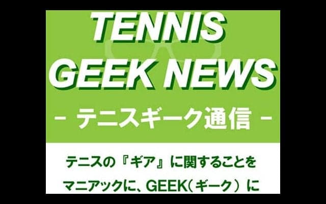  「歴史のあるグッズを紹介」 