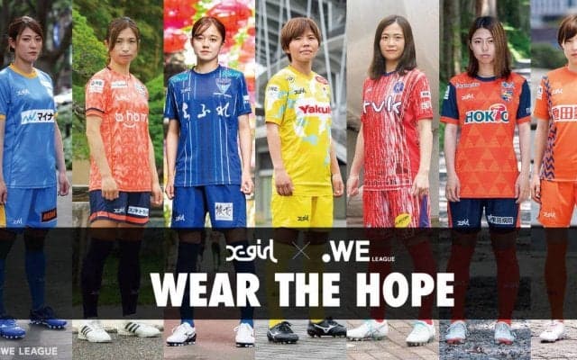 WEリーグ7チームが「X-girl」のユニフォームを着用！ 各クラブの個性を体現