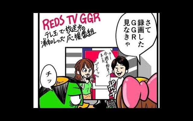 【他サポ夫婦】　第13回