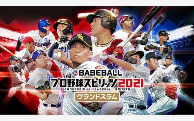 「プロスピ2021」開発者が語る能力査定の裏側　阪神佐藤輝に「予想を裏切られました」