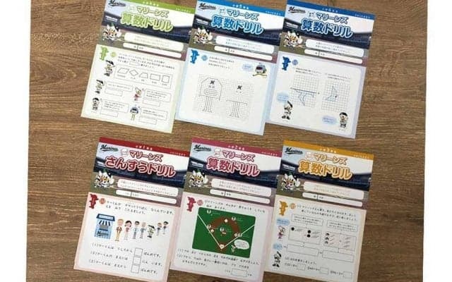君は解ける？　ロッテ算数ドリル、千葉市内の公立小108校に無償配布　問題に選手登場
