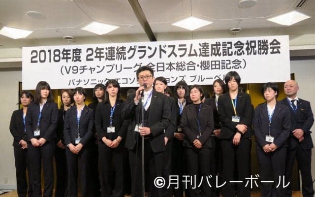 パナソニックブルーベルズ　2年連続グランドスラム達成記念祝勝会！
