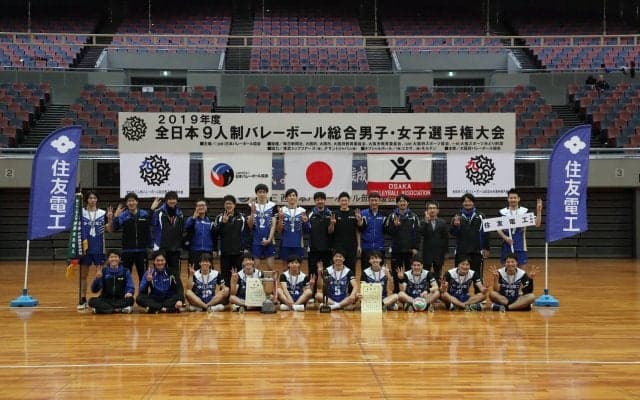 全日本9人制総合/住友電工とデンソーテンが頂点に