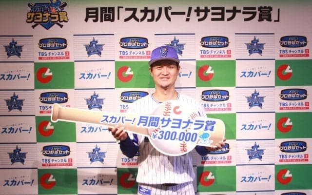 横浜DeNA・大和が「スカパー！サヨナラ賞」を受賞！驚異の勝負強さでベイスターズを支える