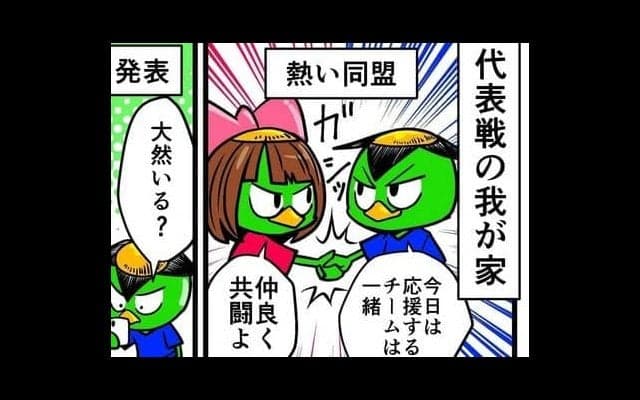 【他サポ夫婦】　第16回