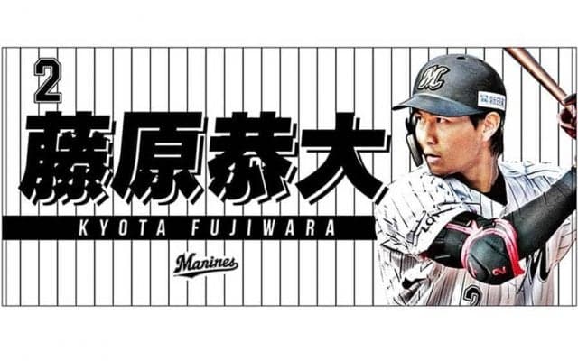 ロッテが選手ビジュアルタオルを再受注販売　今日から8月8日までオンラインストア限定