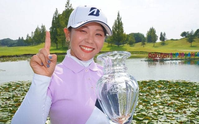 21歳・吉田優利「優勝できて嬉しい」　上田桃子や小祝さくらに感謝