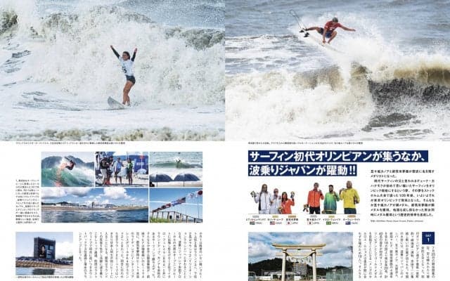 サーフィンライフ9月号のカバーは 五十嵐カノア（JPN）