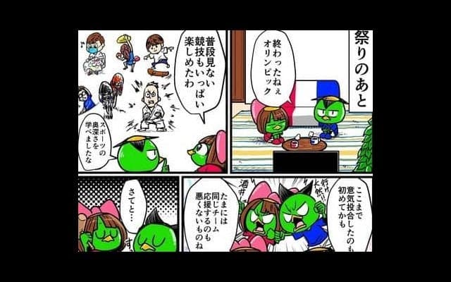 【他サポ夫婦】　第18回