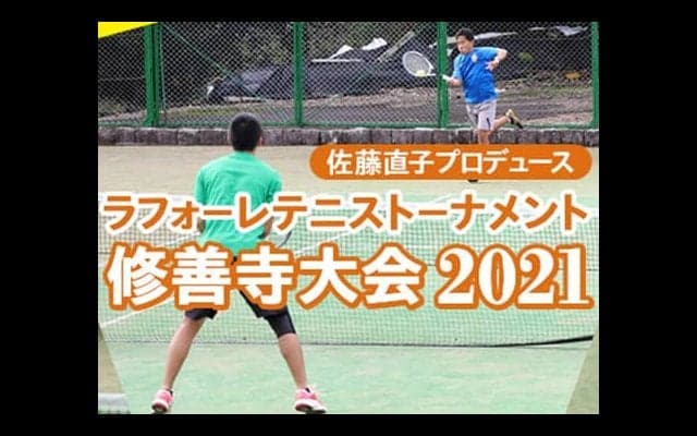  佐藤直子氏の修善寺大会開催 