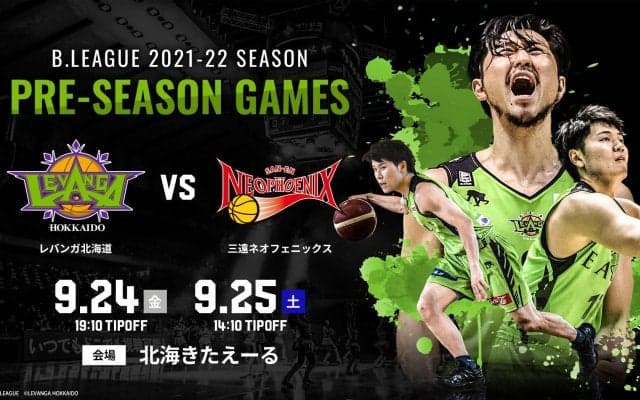 佐古賢一新体制のレバンガ北海道が三遠とプレシーズンゲーム開催