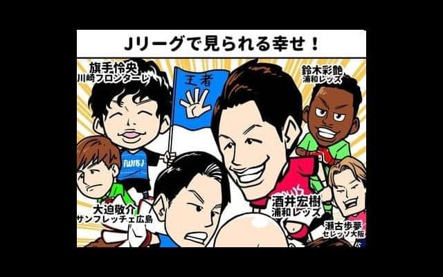 【ほぼ週刊俺たちのVAR】vol.76