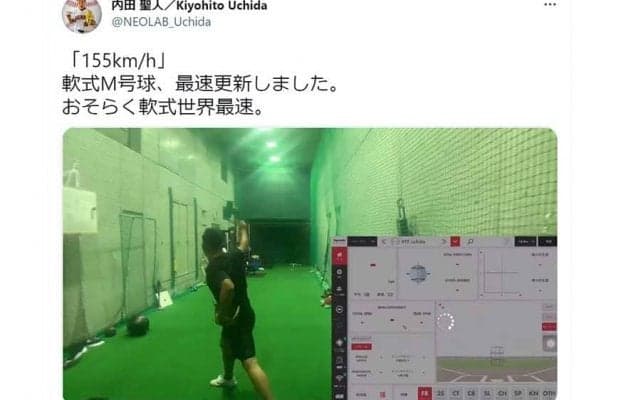 軟式球で驚異の155km記録「おそらく世界最速」　早大出身の27歳・内田聖人の1球が話題に