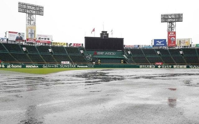 【高校野球】甲子園、19日第1試合は今大会2回目の降雨ノーゲーム　第3試合は午後3時開始を目指す