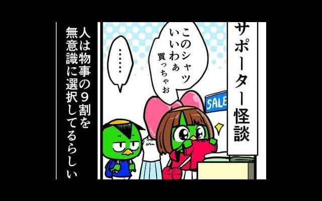 【他サポ夫婦】　第19回