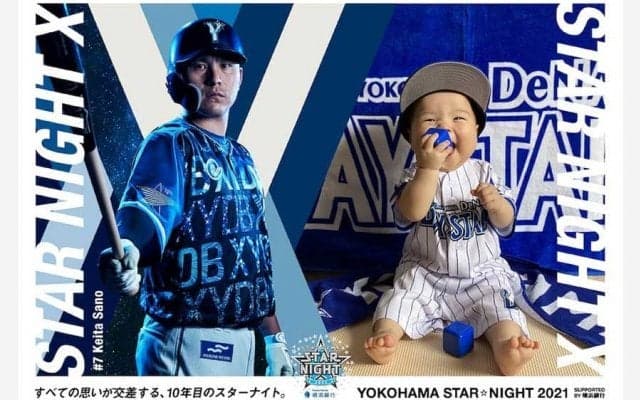 DeNA佐野らツーショット写真のチャンス？　スターナイトフォトメーカー誕生