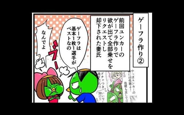 【他サポ夫婦】　第21回