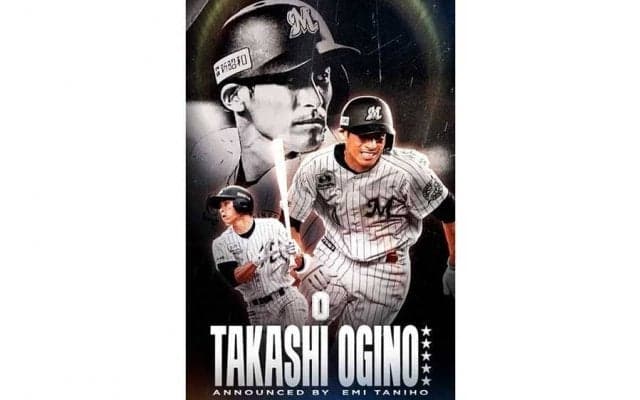 ロッテ、場内アナ谷保さんの音声入り電子トレカ販売開始　荻野・安田ら14選手が第1弾